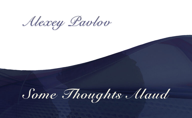 Some thoughts aloud. By Alexey Pavlov.